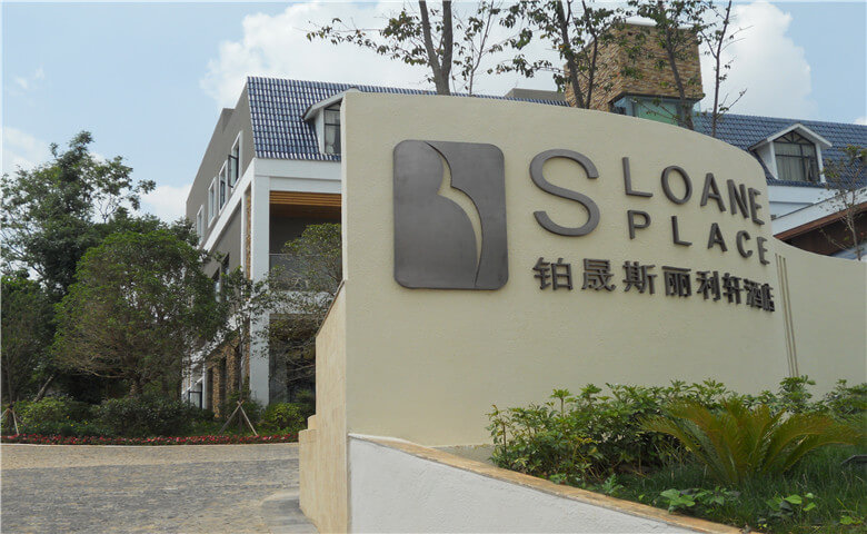 重慶某酒店電子圍欄案例圖片